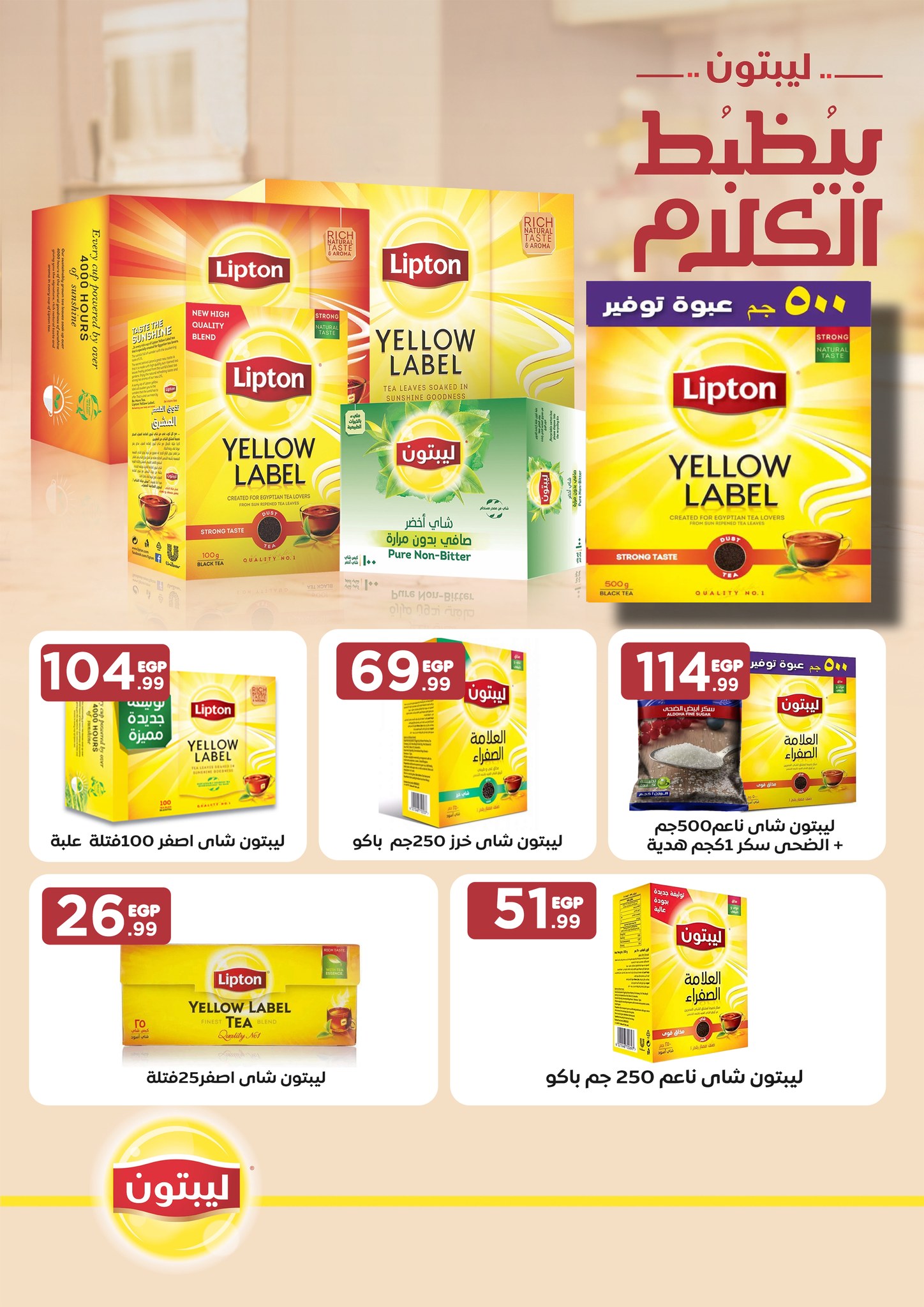 el-mahallawy offers from 19jun to 2jun 2025 عروض المحلاوي من 19 يونيو حتى 2 يونيو 2025 صفحة رقم 39